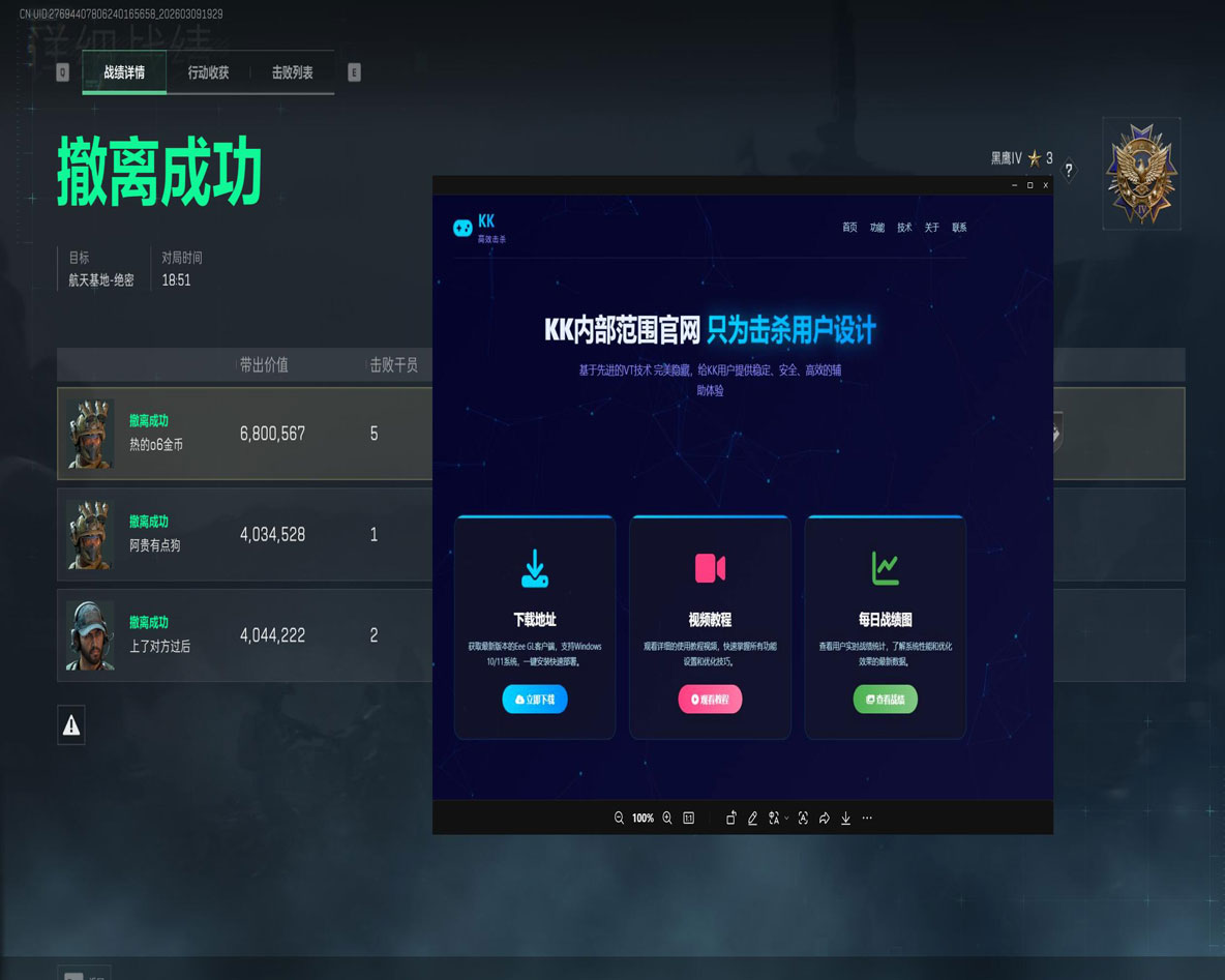 金凤凰辅助三角洲透视自瞄效果