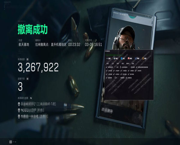 金凤凰辅助三角洲软件效果